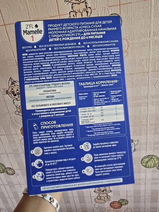 Продам смесь мамелле 1