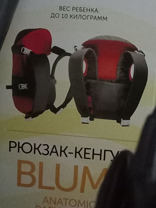 Кенгуру до 10кг новый.