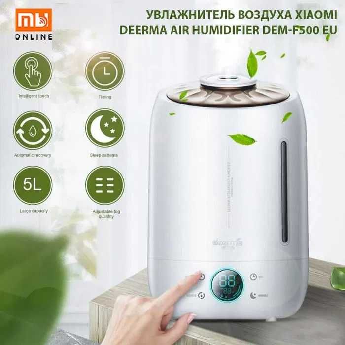 Увлажнитель воздуха Xiaomi Deerma Air Humidifier DEM-F500 EU (белый)