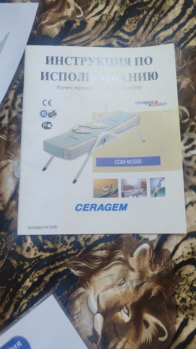 лечебная кровать