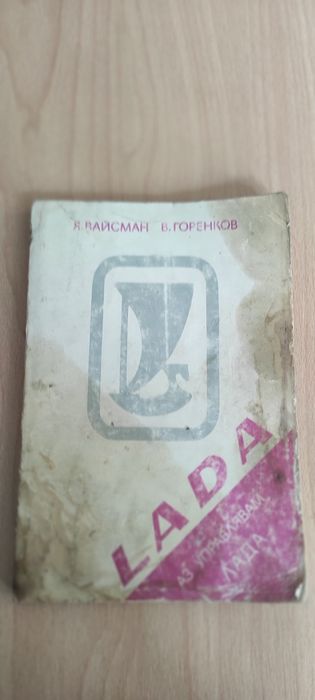 Техническа литература