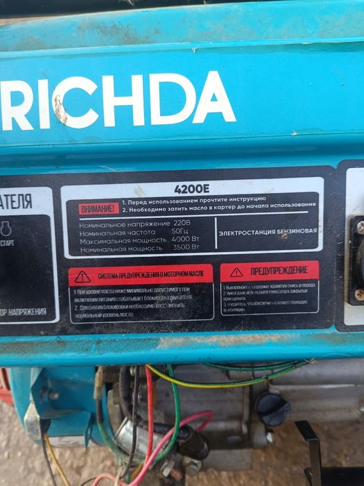 Электро генератор