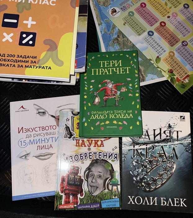 Книги, учебни помагала
