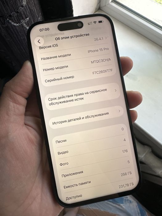 Iphone 15 pro 256гб