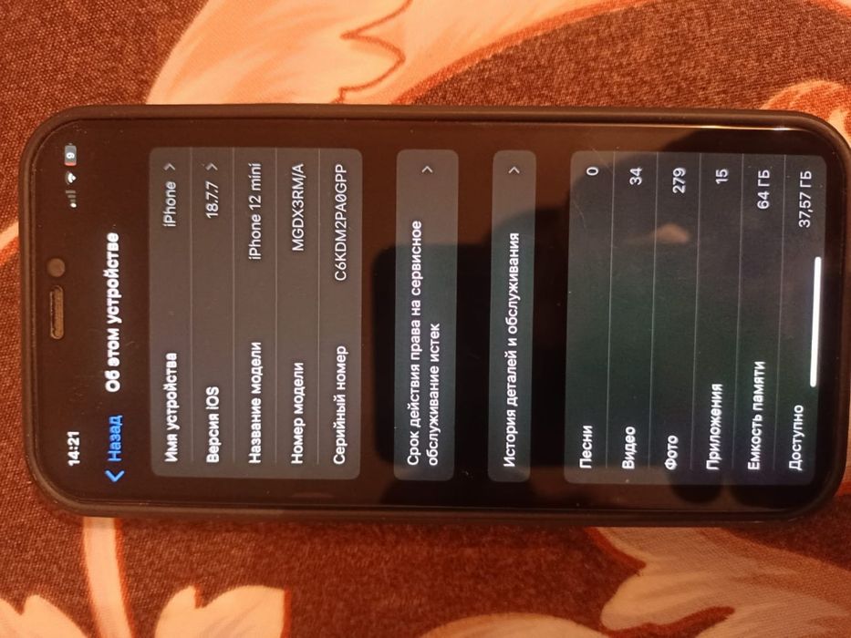 Продам iphone 12 mini 64g