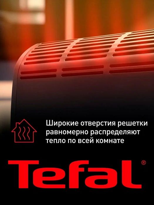 Конвектор Tefal Vectissimo II CQ3031F0 — мощность до 2400 Вт,40 м