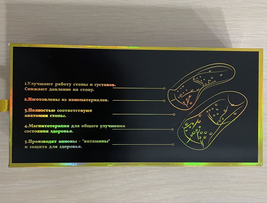 Коррекционные стельки для стопы ног
