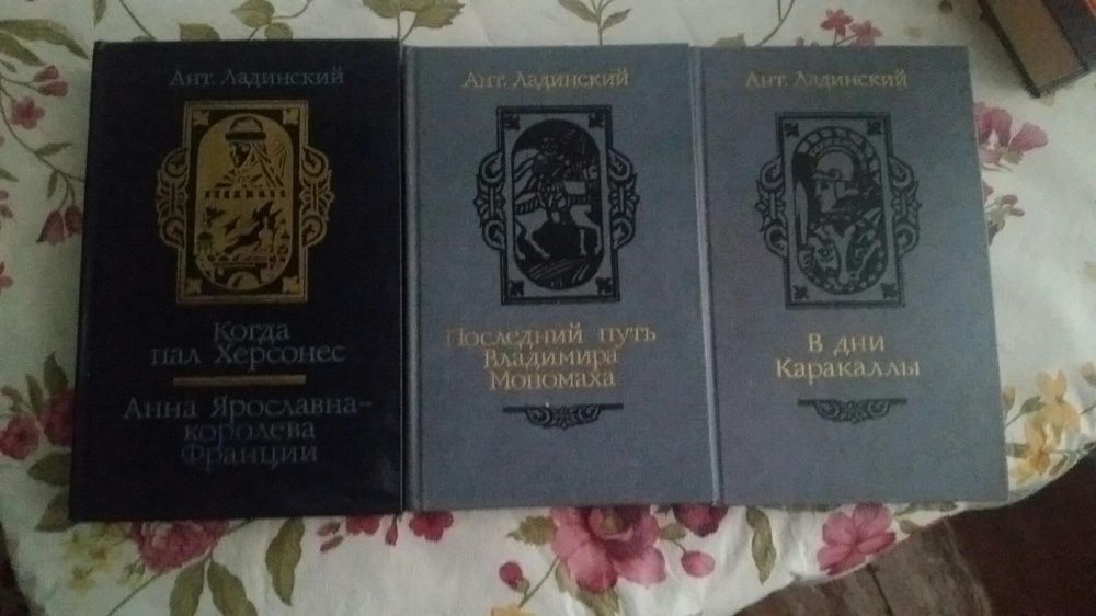 Исторические романы трилогия