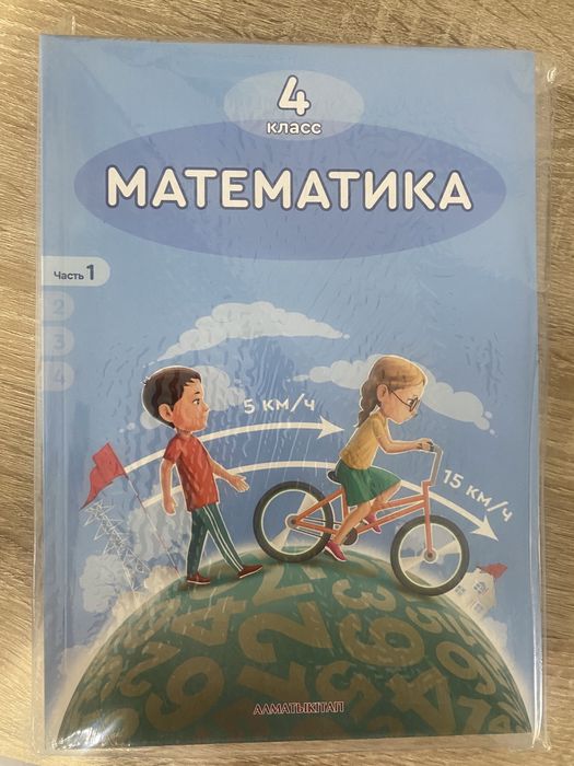 Математика 4 класс книги все 4 части