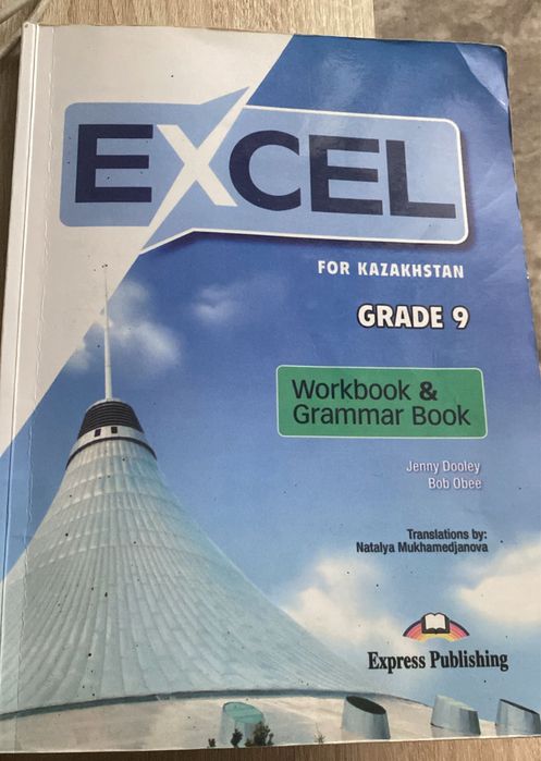 Excel workbook 9 класс