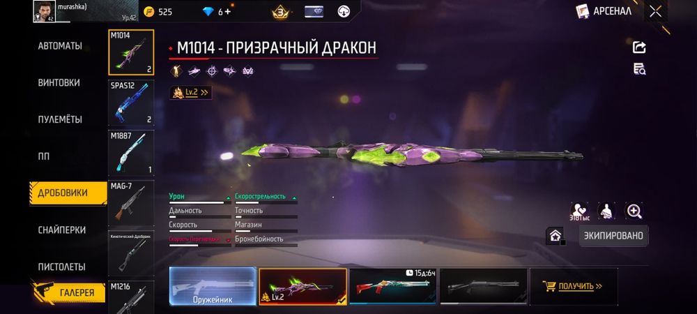 Продается фри фаер аккаунт