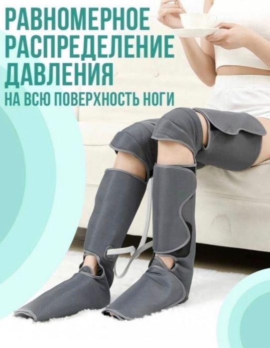 Массажёр для Ваших уставших ног