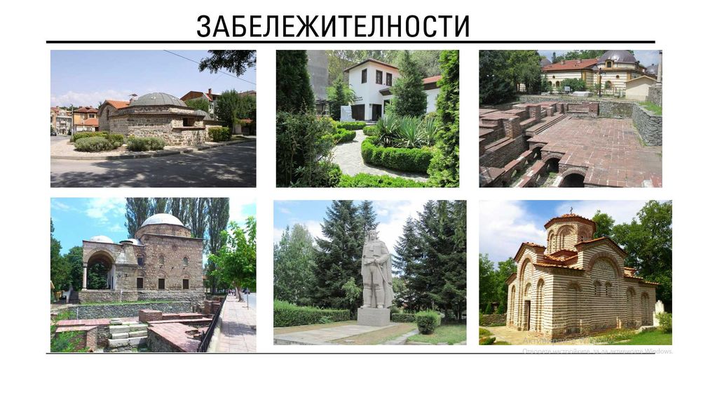 Изготвяне на презентации на различна тематика.