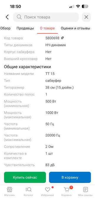 Продам сабвуфер Урал тт 2х15 с моноблоком