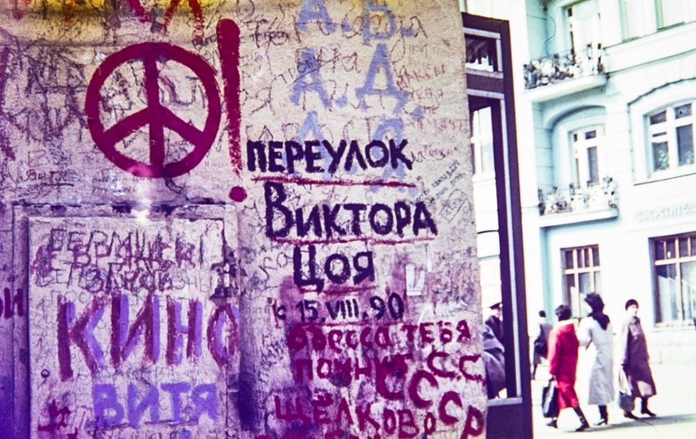 Интервью с В.Цой на кассете и слайды(всё оригинал)