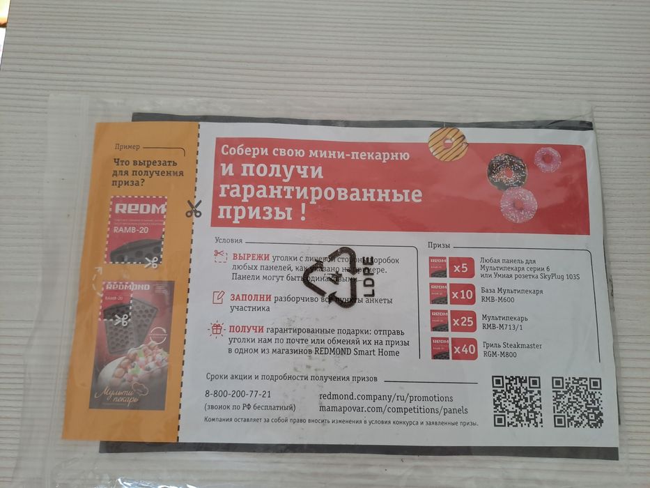 Соковыжималка Redmond RJ-M911