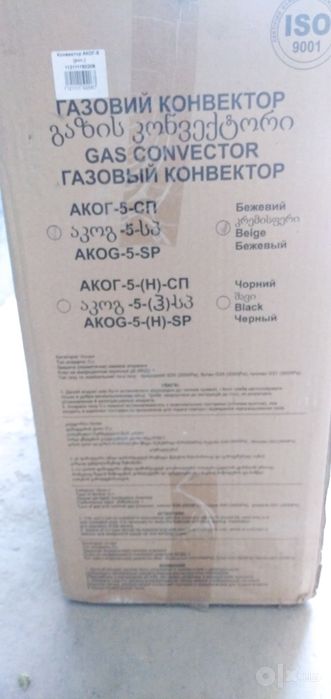 Газовые конвектор АКОГ 5