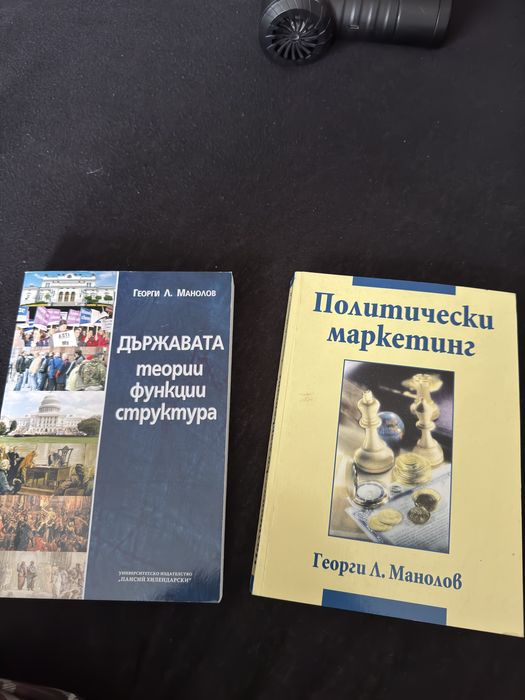 Учебници и помагала УНСС