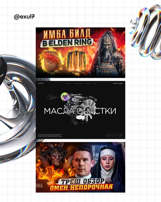 Graphic Designer / Графический дизайнер / Инфографика