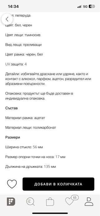 Дамски очила carrera cat eye