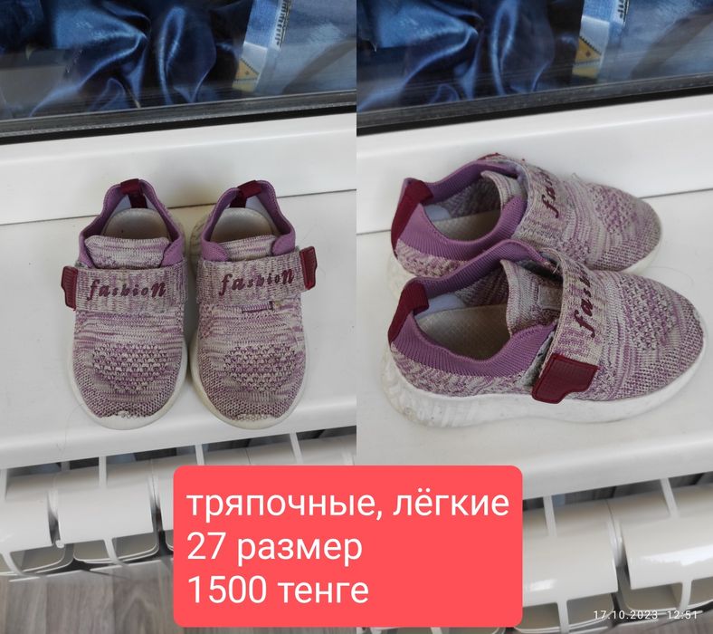 Кросовки для девочек