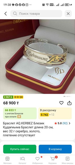 Продам браслет новый!