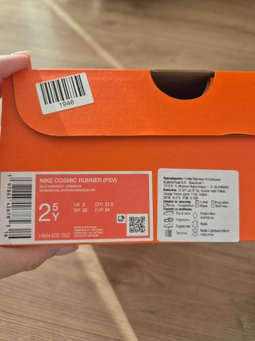 Детски маратонки Nike