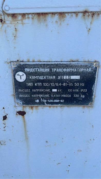 Продам трансформаторную подстанцию