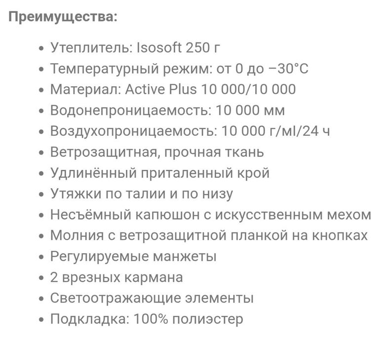 Продам новую куртку Lenne на девочку