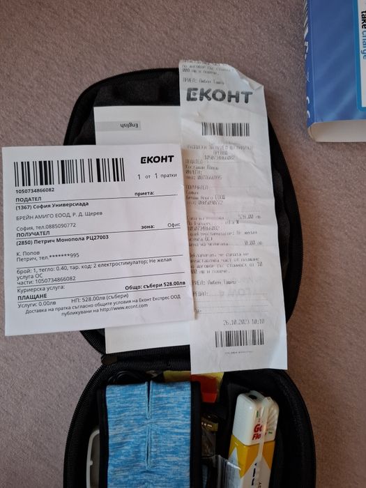 Уред за електростимулация