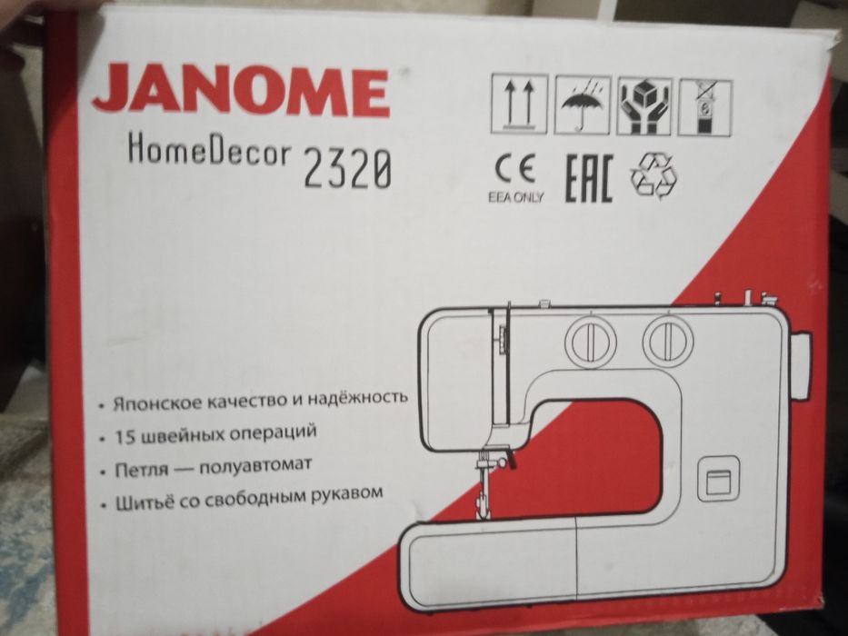 Швейная машинка.