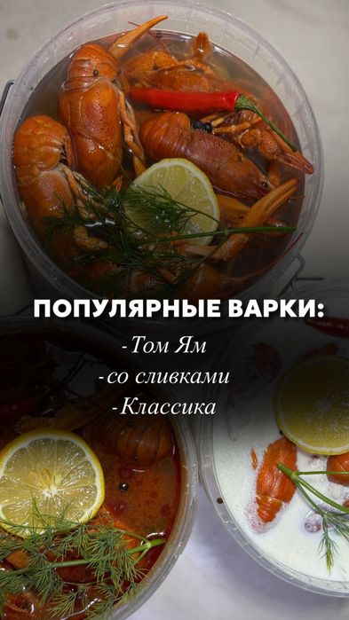 Раки для бани. Живые и готовим.