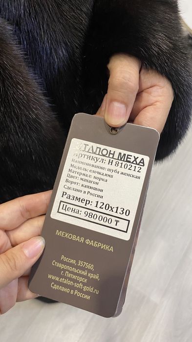 Шуба норковая новая