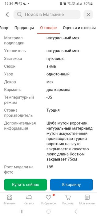 Продам шубу новую