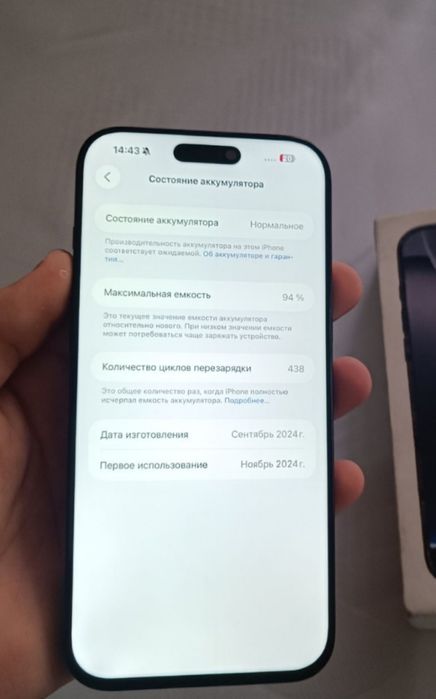 Iphone 16 pro max/ айфон 16 про макс