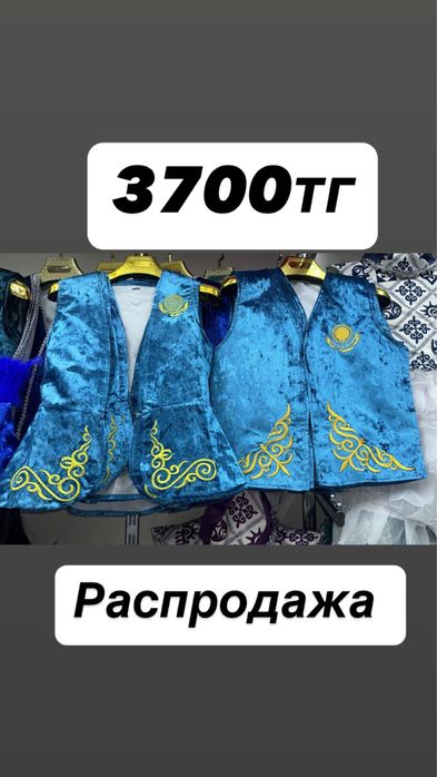 Национальные костюмы