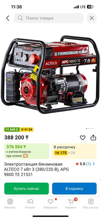 Продам генератор 7.5квт