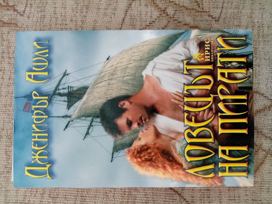 Не дърпай лъва за опашката