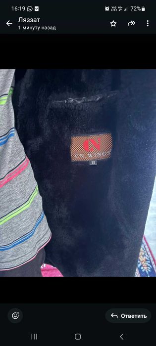 Муж,кие дубленки