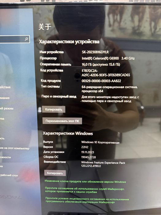 Stol kompyuter sotiladi