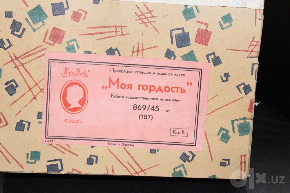 Кукла 1975 года производства в идеальном состоянии в родной коробке