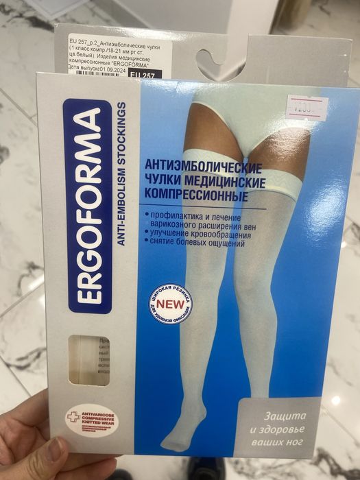 Медицинские компрессионные чулки 1 класса