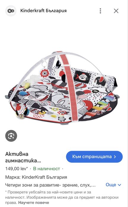 Продавам Активна гимнастика KinderKraft 4SMART