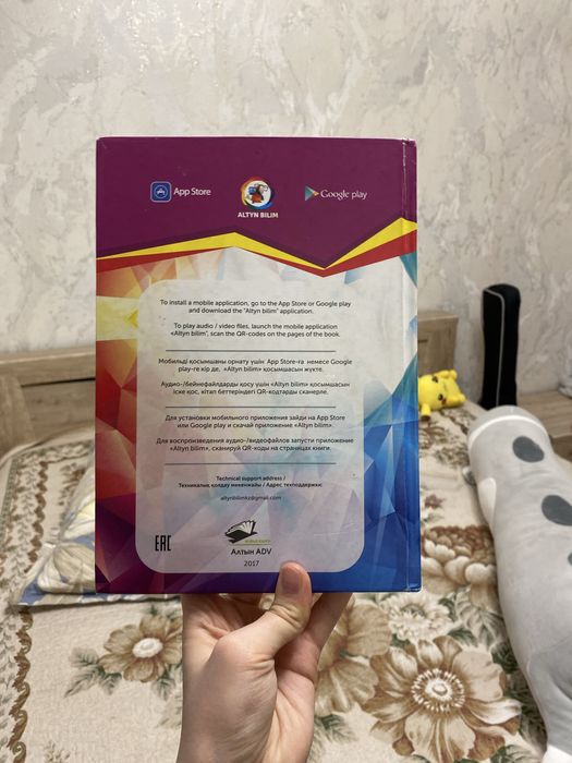 Словарь для начальной школы.