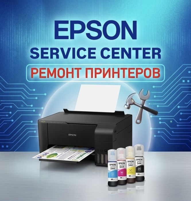 Ремонт цветных принтеров, Шымкент