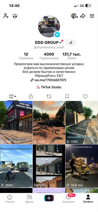 Асфальт төсеу мощный етіп
