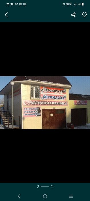 Развал-схождение колёс 4000