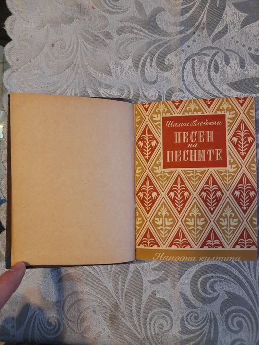 Четири броя Стари книги