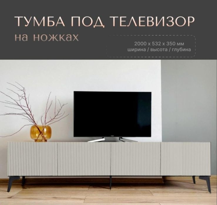 Продам тумбу под тв