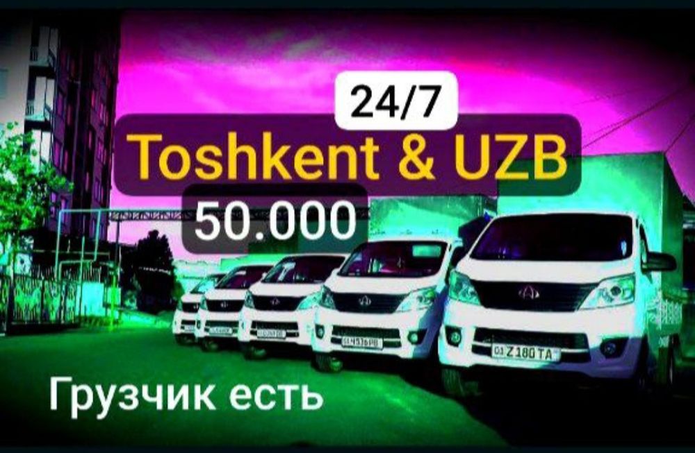 Доставка Чанган газел лабо Dostavka changan gazel labo грузо перевозка